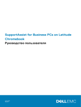 Dell SupportAssist for Business PCs Руководство пользователя