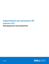 Dell SupportAssist for Home PCs Руководство пользователя