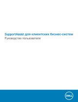 Dell SupportAssist for Home PCs Руководство пользователя