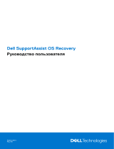 Dell SupportAssist OS Recovery Руководство пользователя