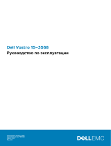 Dell Vostro 15 3568 Инструкция по применению