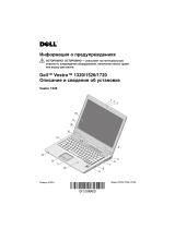 Dell Vostro 1720 Инструкция по началу работы