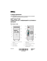 Dell Vostro 430 Инструкция по началу работы