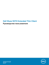 Dell Wyse 5070 Thin Client Руководство пользователя