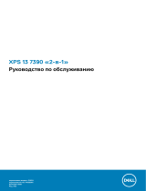 Dell XPS 13 7390 2-in-1 Руководство пользователя