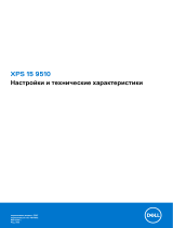 Dell XPS 15 9510 Руководство пользователя