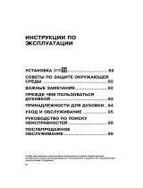 Whirlpool AKZ 660 IX Program Chart