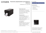 Citizen CL-E730 Техническая спецификация