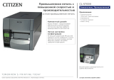 Citizen CL-S700II Техническая спецификация