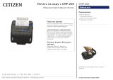 Citizen CMP-20II Техническая спецификация