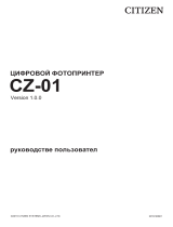 Citizen CZ-01 Руководство пользователя