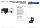 Citizen CT-S4500 Техническая спецификация