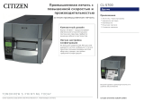 Citizen CL-S700 Техническая спецификация