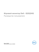 Dell S2522HG Руководство пользователя