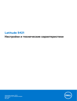 Dell Latitude 5421 Инструкция по применению