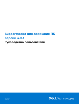 Dell SupportAssist for Home PCs Руководство пользователя
