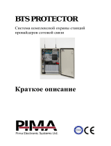 Pima BTS Инструкция по установке