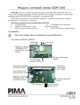 Pima GSM-200 Инструкция по установке