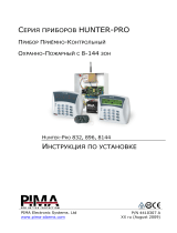 Pima Hunter-Pro Series Инструкция по установке