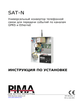 Pima SAT-N Инструкция по установке