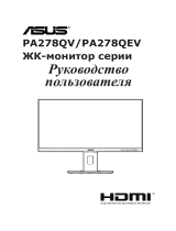 Asus ProArt Display PA278QEV Руководство пользователя