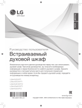 LG LB645E059T1 Руководство пользователя