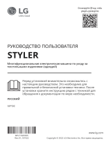 LG S5BOC Руководство пользователя