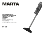 Marta MT-1363 Upright Vacuum Cleaner Руководство пользователя