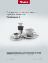 Miele CM 7750 CoffeeSelect Инструкция по эксплуатации