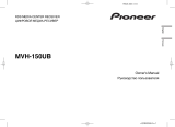 Pioneer MVH-150UB Руководство пользователя