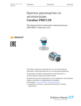 Endres+Hauser Cerabar PMC51B Short Instruction