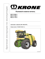 Krone BA BiG X 600-3, 700-3, 770-3 Инструкция по эксплуатации