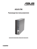 Asus ExpertCenter D8 SFF (D800SDR) Руководство пользователя