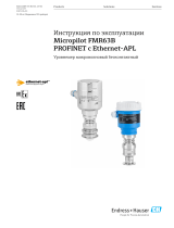 Endres+Hauser BA Micropilot FMR63B PROFINET Инструкция по эксплуатации