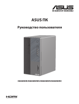 Asus ExpertCenter D8 Mini Tower (D800MDR) Руководство пользователя