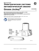 Graco 3A5536M, электрическая система автоматической смазки Grease Jockey Инструкция по эксплуатации