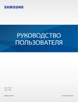 Samsung SM-T733 Руководство пользователя