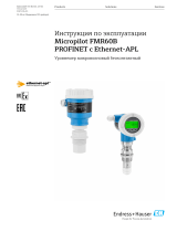 Endres+Hauser BA Micropilot FMR60B PROFINET Инструкция по эксплуатации