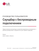 LG S90QY Руководство пользователя