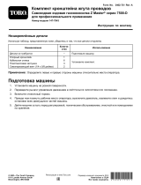 Toro Harness Routing Kit, Z Master Professional 7500-D Series Riding Mower Инструкция по установке