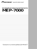 Pioneer MEP-7000 Инструкция по установке