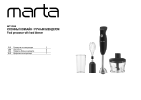 Marta MT-1589 Food Processor Руководство пользователя