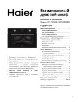 Haier HOY-P09NCGW Инструкция по эксплуатации