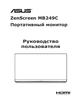 Asus ZenScreen MB249C Руководство пользователя