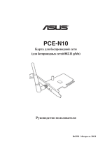 Asus PCE-N10 Инструкция по применению