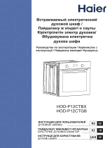 Haier HOD-P12CTBX Руководство пользователя