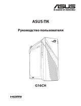 Asus G16CH Руководство пользователя