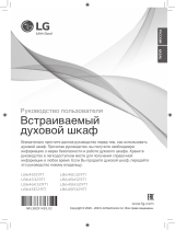 LG LB645E329T1 Руководство пользователя