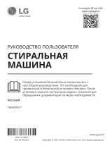 LG TW4V5RS2S Руководство пользователя