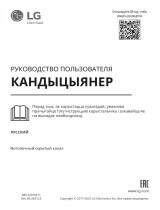 LG UM48WC Руководство пользователя